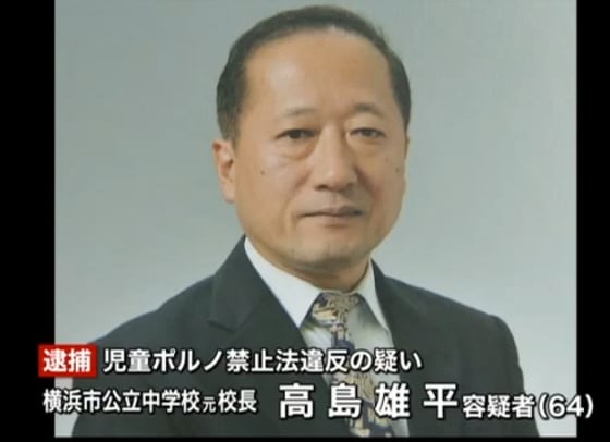 필리핀에서 성매매 소녀의 알몸을 촬영하고 아동 포르노 이미지를 제작한 혐의로 일본 경찰이 지난 4월 8일 요코하마(横浜)시 공립중학교 전 교장 다카시마 유헤이(高島雄平·64)를 체포했다 ⓒ News1