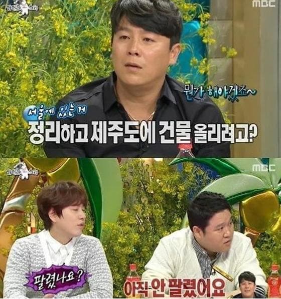이재훈이 본인 소유 65억짜리 빌딩을 내놨다고 고백했다. ⓒ MBC '황금어장-라디오스타'
