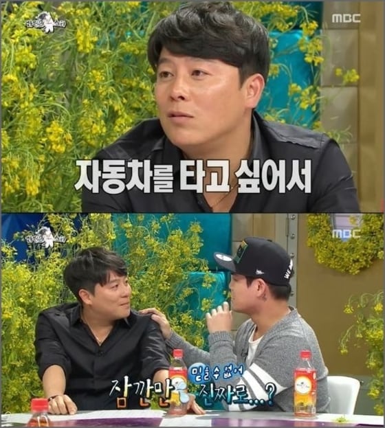 MBC 예능프로그램 &acute;황금어장-라디오스타&acute; 방송 화면