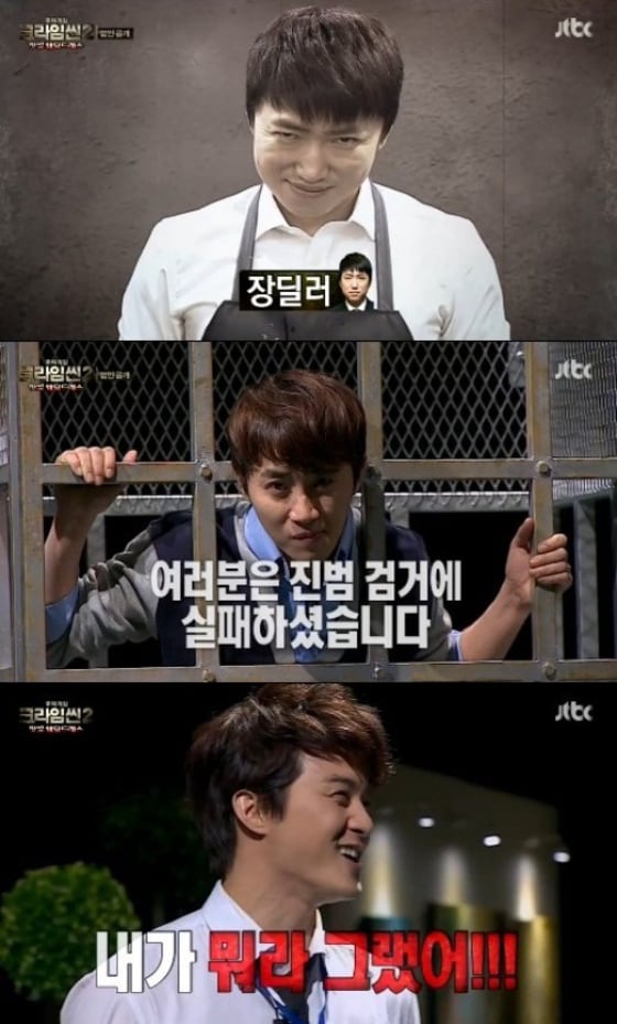 JTBC 예능프로그램 ´크라임씬 시즌2´