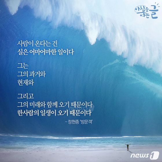 5월 11일 아침을 여는 글 ⓒ News1