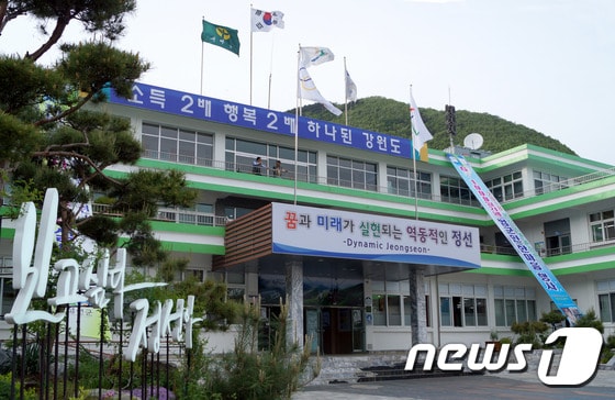 강원 정선군청 전경.