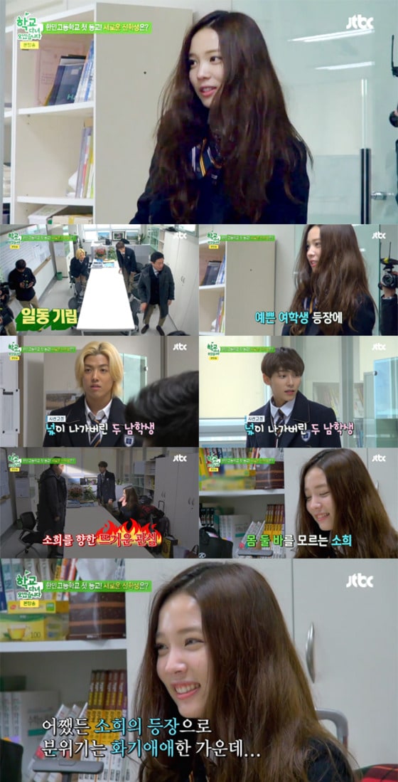 JTBC 예능프로그램 ‘학교다녀오겠습니다’ 방송 화면