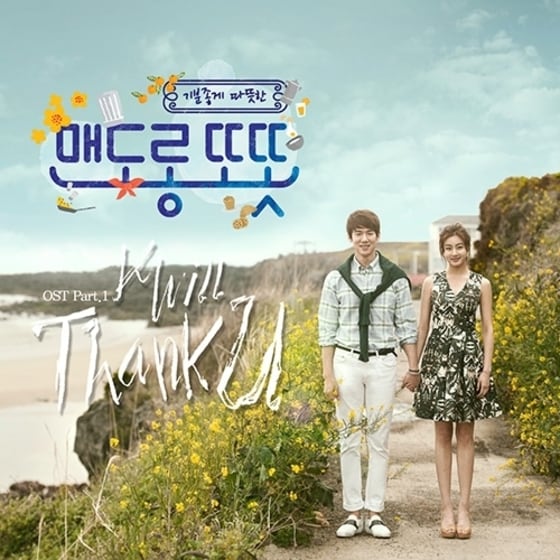 제공=MBC &acute;맨도롱 또똣&acute;