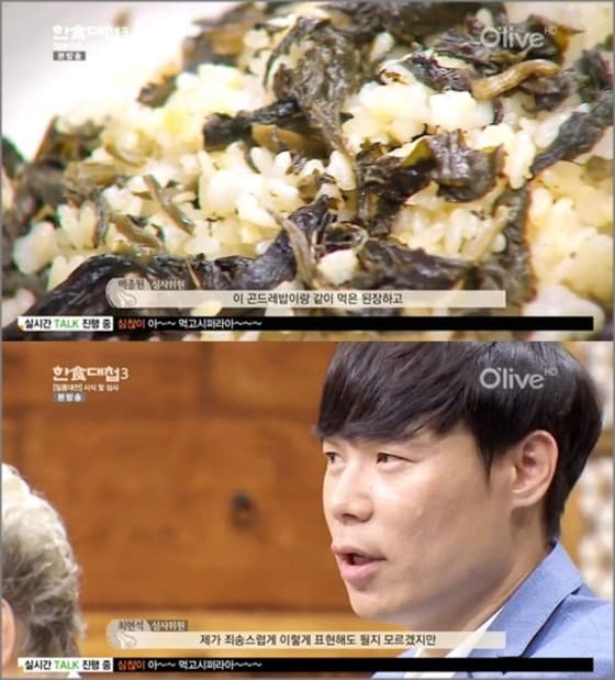 올리브TV 예능프로그램 &acute;한식대첩3&acute; 방송 화면