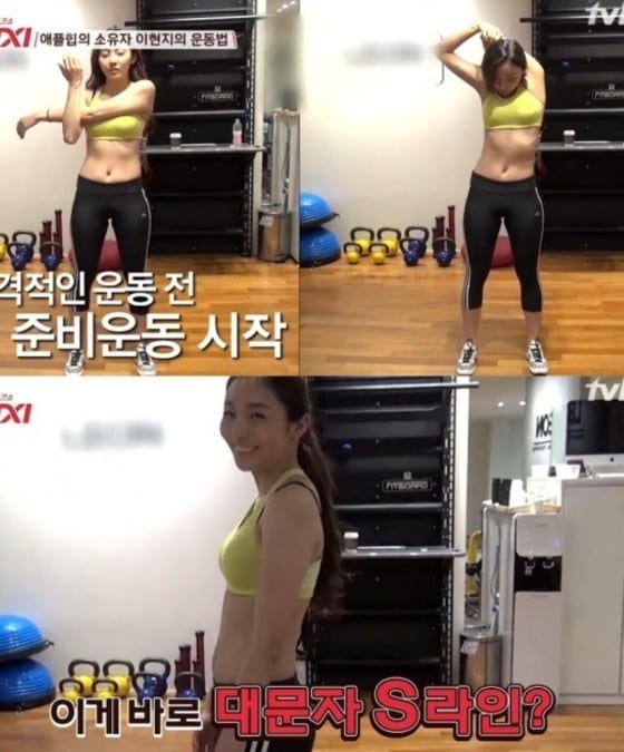 '어머님이 누구니' 뮤직비디오 속 모델 이현지가 하루 20분 운동법을 공개했다. ⓒ tvN '현장토크쇼 택시'