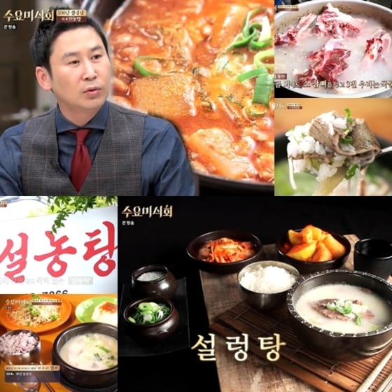 tvN 예능프로그램 &acute;수요미식회&acute; 방송 화면