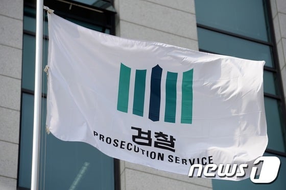 검찰. ⓒ News1 정회성 기자