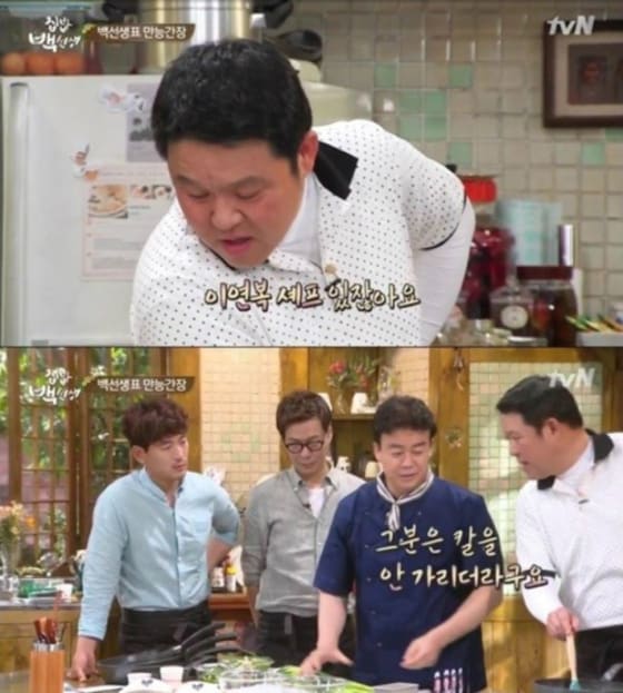 tvN &acute;집밥백선생&acute; 방송 화면