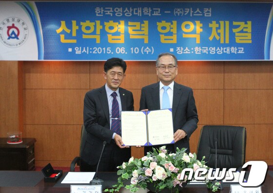     한국영상대 유재원 총장(오른쪽)과 (주)카스컴 김기덕사장이 협약 후 사진을 찍고 있다. (한국영상대 제공)ⓒ News1