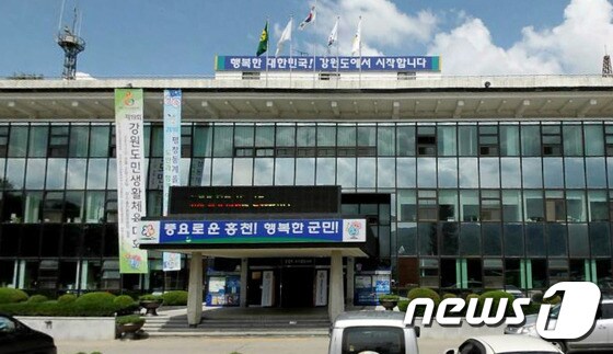 홍천군청.(뉴스1 DB) ⓒ News1