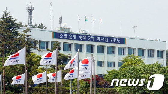 동해시청/뉴스1 / (동해=뉴스1) ⓒ News1