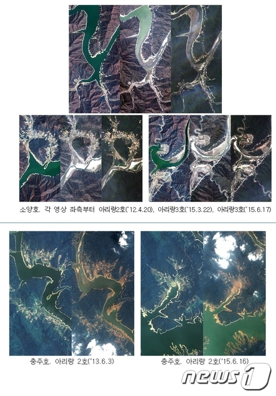 전자광학카메라를 탑재한 아리랑 2호와 3호가 충주호와 소양호를 촬영한 영상(항우연 제공)ⓒ News1