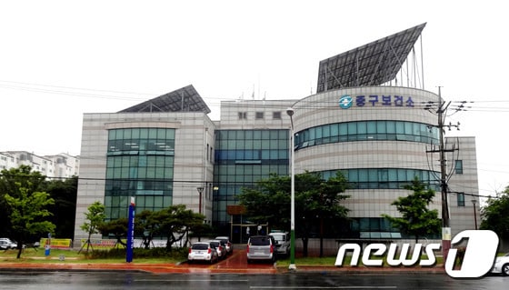 울산 중구보건소. ⓒ News1