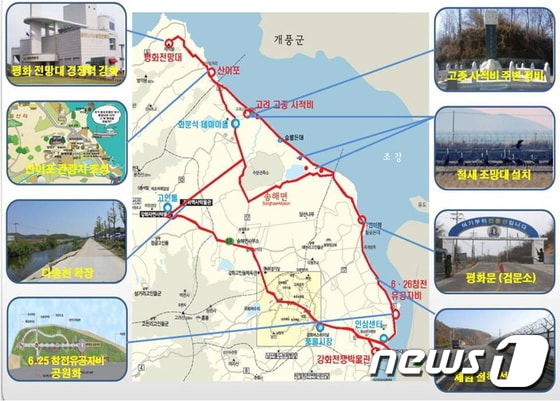 강화북단 민통선지역 개발 계획도 ⓒ News1