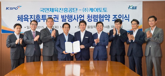 청렴협약을 체결한 국민체육진흥공단 이창섭 이사장(왼쪽에서 네 번째)과 ㈜케이토토 손준철 대표이사. (국민체육진흥공단 제공) ⓒ News1