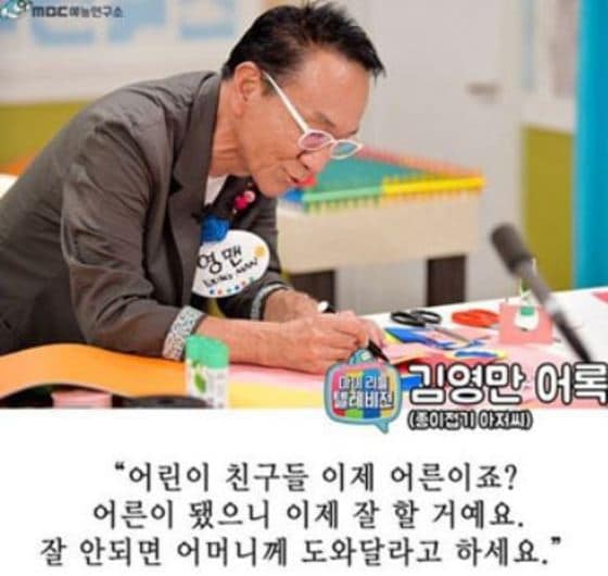 MBC &acute;마이리틀 텔레비전&acute;에 출연한 김영만 종이문화재단 이사(65).