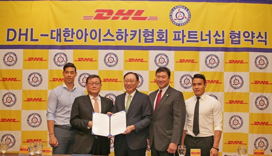대한아이스하키협회가 DHL 코리아와 파트너십 후원 계약을 체결했다. (대한아이스하키협회 제공) ⓒ News1