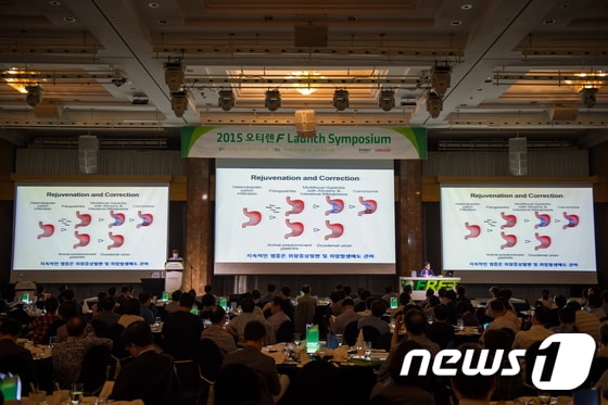 대원제약 개량신약 '오티렌F정' 런칭 심포지엄. /뉴스1 ⓒ News1