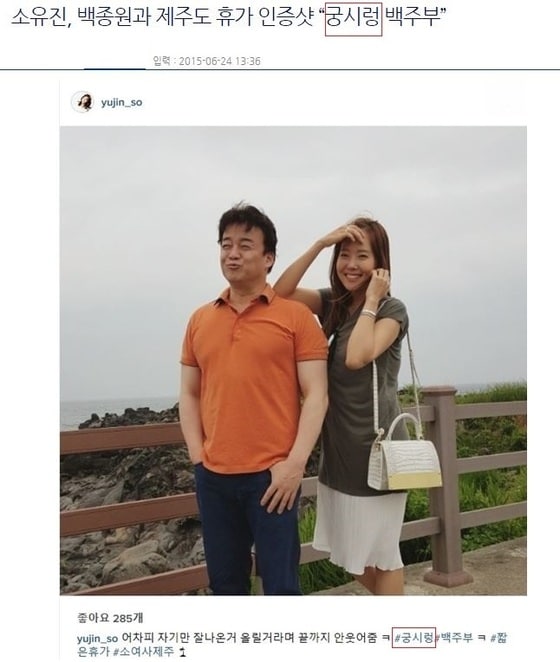 소유진 인스타그램 캡처