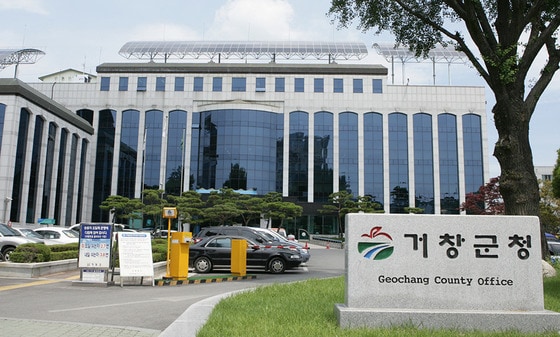 거창군청사ⓒ News1 이철우기자