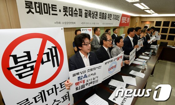 10일 오후 서울 영등포구 소상공인연합회 대회의실에서 열린 '롯데마트·롯데슈퍼 골목상권 퇴출을 위한 기자회견'에서 최승재 회장을 비롯한 참석자들이 구호를 외치고 있다. 2015.8.10/뉴스1 ⓒ News1 허경 기자