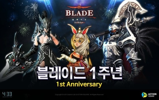 액션스퀘어가 개발한 '블레이드 for Kakao' (사진 액션스퀘어) ⓒ News1