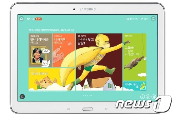 사진제공 = 웅진씽크빅 ⓒ News1