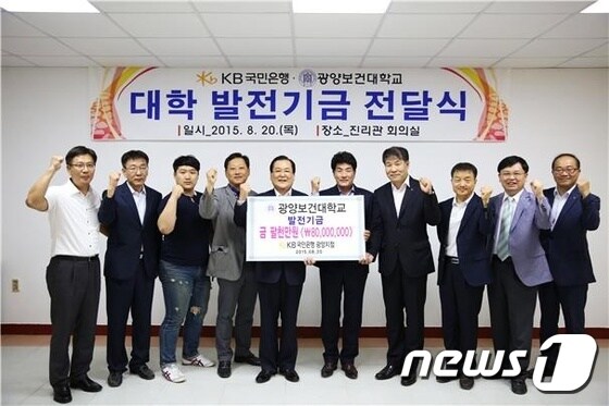 광양보건대 제공ⓒ News1