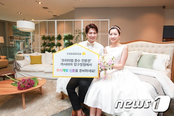 사진제공 = 까사미아 ⓒ News1