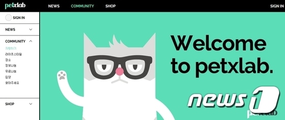 반려동물 전문 포털 사이트 '펫슬랩(대표 김예성)'은 홈페이지를  정식 오픈했다고 3일 밝혔다.ⓒ News1