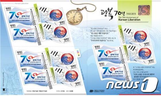 우정청이 광복 70주년을 기념해 우표 2종 102만장과 소형시트 15만장을 발행한다.(전북우정청제공)2015.8.3/뉴스1ⓒ News1