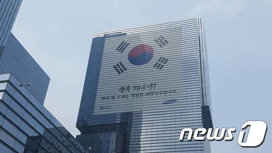 삼성전자 서초 사옥ⓒ News1/서송희 기자 2015.08.04/뉴스1 ⓒ News1