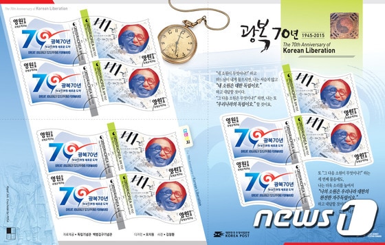 (전남지방우정청 제공)2015.8.4.ⓒ News1