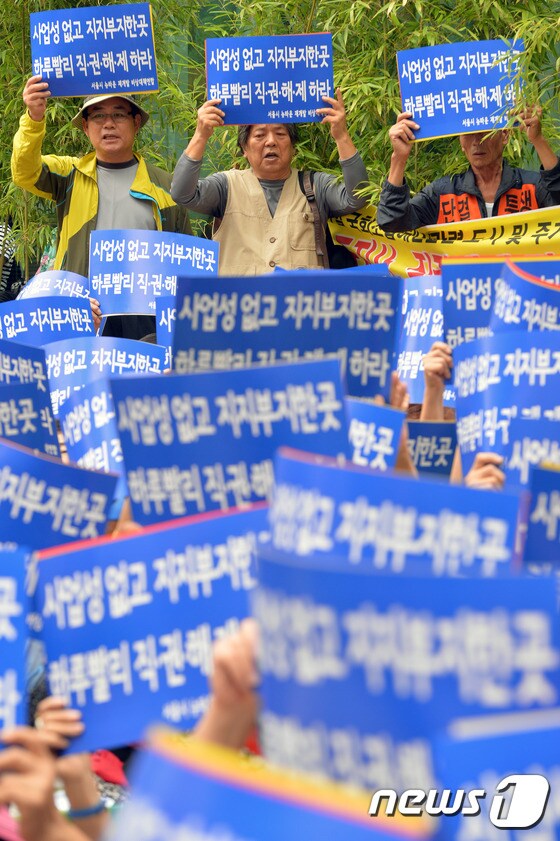 서울경기 뉴타운재개발 비상대책위원회 회원들이 11일 오후 서울시청 앞에서 뉴타운 직권해제 촉구대회를 열고 박원순 서울시장은 뉴타운을 직권 해제하라는 구호를 외치고 있다. 회원들은 뉴타운 재개발이 투기꾼만 먹여 살리고 원주민은 죽이는 정책이라며 직권해제 권한이 있는 박원순 서울시장과 남경필 경기도지사에게 뉴타운 재개발 직권 해제를 촉구했다. 2015.9.11/뉴스1 ⓒ News1 신웅수 기자