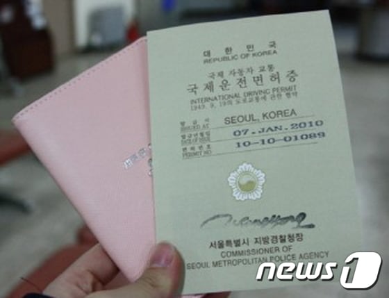 국제운전면허증 ⓒ News1