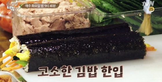 백종원표 '김밥 만들기'. (사진=tvN '집밥 백선생' 예비 방송화면 캡처)