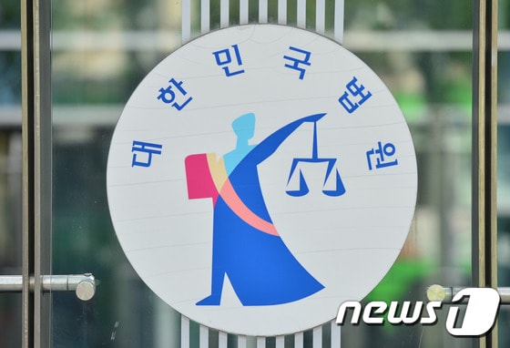 116억원대의 선동&#40;조업한 배에서 바로 얼린&#41; 오징어 투자사기 행각을 벌였던 &#39;가짜 수산업자&#39; A 씨&#40;47&#41;를 도운 수행원들과 동거녀에게 징역형과 징역형 집행유예, 벌금형이 선고됐다. 대한민국법원을 상징하는 로고. 2ⓒ News1 DB