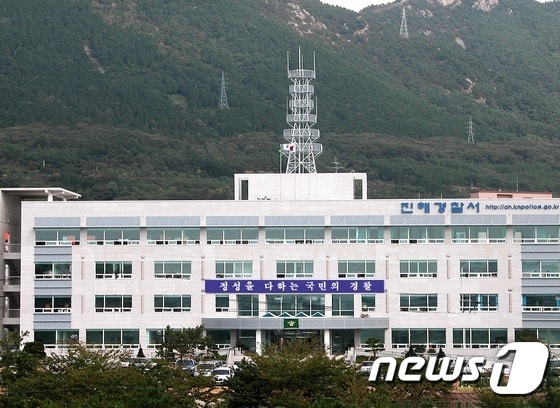 경남 진해경찰서 전경. ⓒ News1