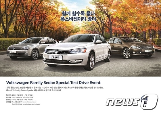 폭스바겐, 파사트·CC·제타 등 패밀리세단 시승 이벤트 개최(자료제공=폭스바겐코리아)ⓒ News1