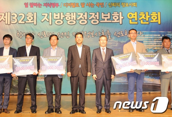 진해구청 정보통신담당 이상문(오른쪽 두 번째)씨가 지난 18일 충남 예산에서 열린 ‘제32회 지방행정정보화 연찬회’에서 ‘빅데이터를 이용한 시정정책 활용사례 분석과 발전방향 연구’라는 주제로 행정자치부 장관상을 받은 후 기념촬영하고 있다.(창원시 제공)2015.9.20./뉴스1 ⓒ News1 남경문 기자