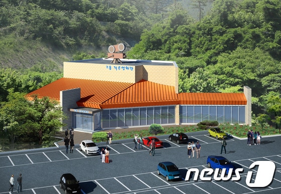 고흥 작은 영화관 조감도(고흥군 제공) ⓒ News1