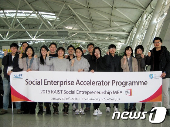 (사진제공=SK행복나눔재단) 2016.1.13/뉴스1 ⓒ News1