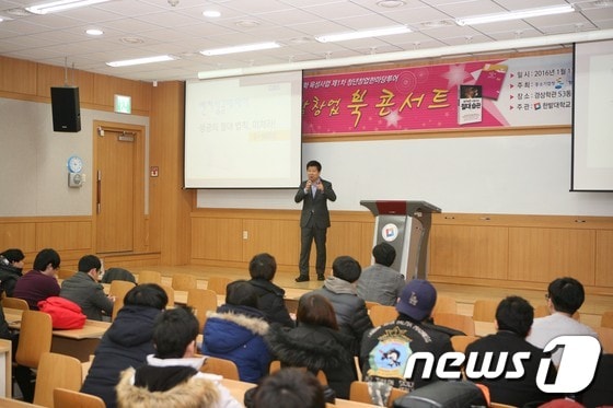 한밭 창업 북 콘서트에서 815 커뮤니케이션의 임수열 대표가 강의를 하고 있다. ⓒ News1