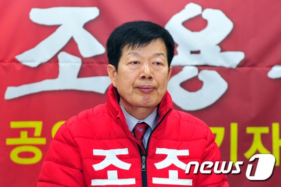 생전 조용수 전 울산 중구청장의 모습. (뉴스1  자료사진) /뉴스1 ⓒ News1 장은진 기자