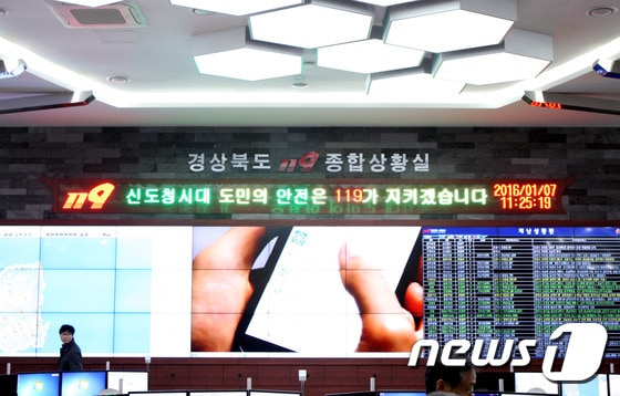 경북도가 오는 6월3일 치르는 제9회 전국동시지방선거의 공정하고 투명한 관리를 위해 ‘공명선거지원상황실’을 설치, 운영한다. /뉴스1