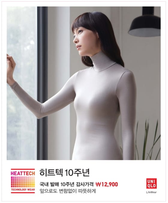 이미지=유니클로 제공 ⓒ News1