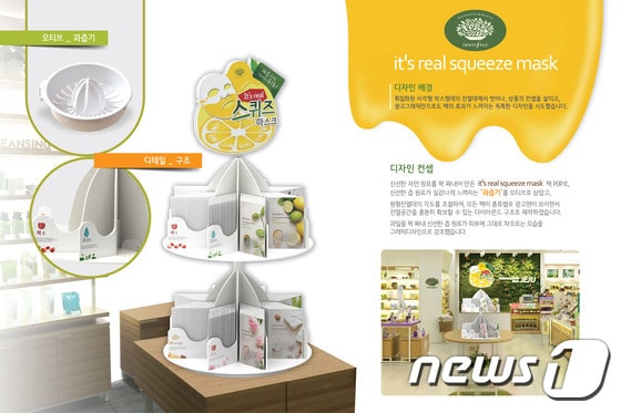 박묘련 학생의 작품 ‘팩 POP와 거치대’의 모습.ⓒ News1