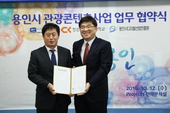 청강문화산업대학교 / (좌)용인시장 정찬민 (우)청강문화산업대학교 유대근 총장ⓒ News1