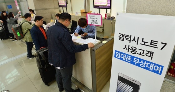 삼성전자는 노트7의 기내 반입 금지가 전세계로 확대되자 16일부터 인천국제공항 출국장 이동통신사 해외로밍센터 창구에서 여행객들이 노트7 대체 임대폰을 서비스하고 있다. 2016.10.16/뉴스1 ⓒ News1 민경석 기자
